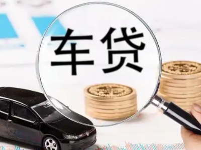 博野车辆抵押贷款什么情况会被认定为是违规?